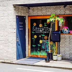  Auberge de jeunesse Mangetak マングタック広島